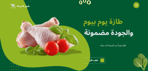 طيور المزرعة