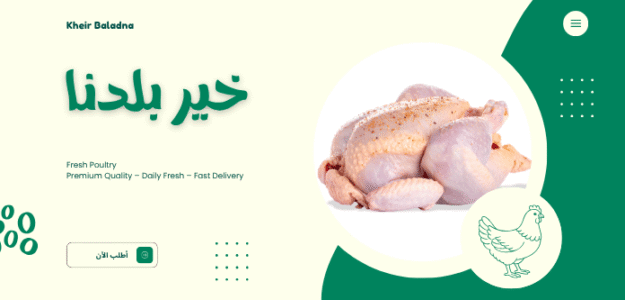 طيور خير بلدنا